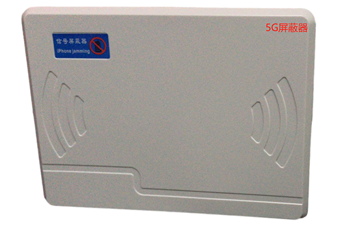 辽源经济型移动通信干扰器7路