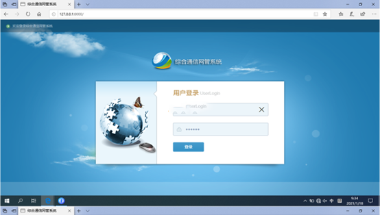  辽源无线通信对讲调度网管系统