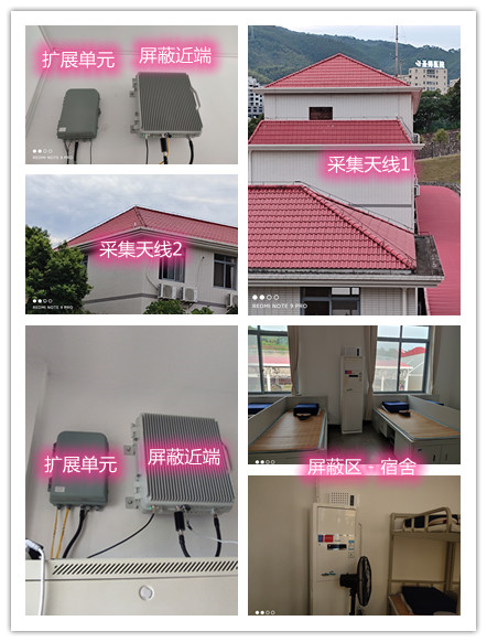  辽源某武警部队宿舍屏蔽案例（数字信令级）