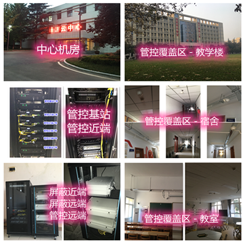  辽源某军事院校管控案例（数字信令级）