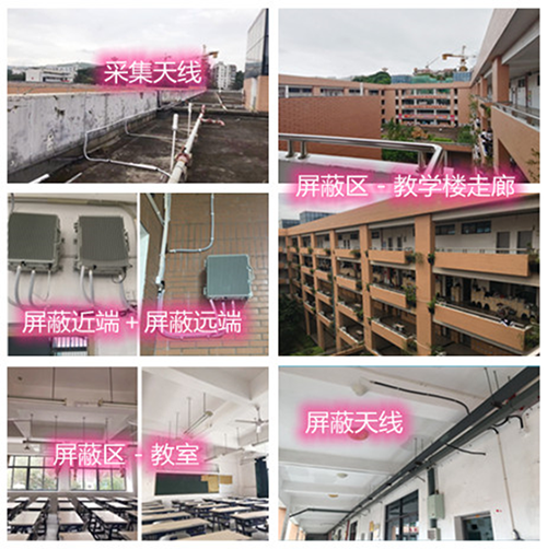  辽源某中学考场屏蔽案例（数字信令级）